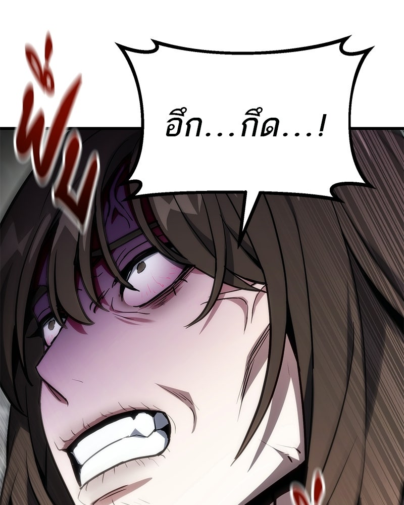 โทษที พื้นที่นี้ห้ามออก! - หน้า 12