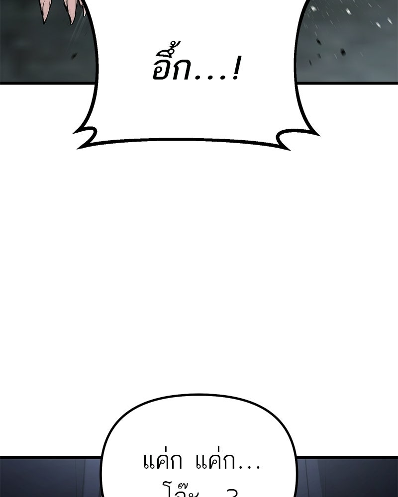 โทษที พื้นที่นี้ห้ามออก! - หน้า 121