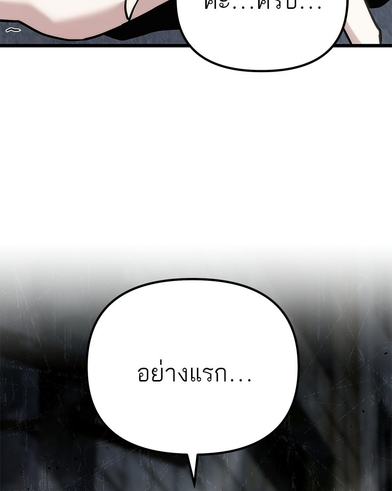 โทษที พื้นที่นี้ห้ามออก! - หน้า 128
