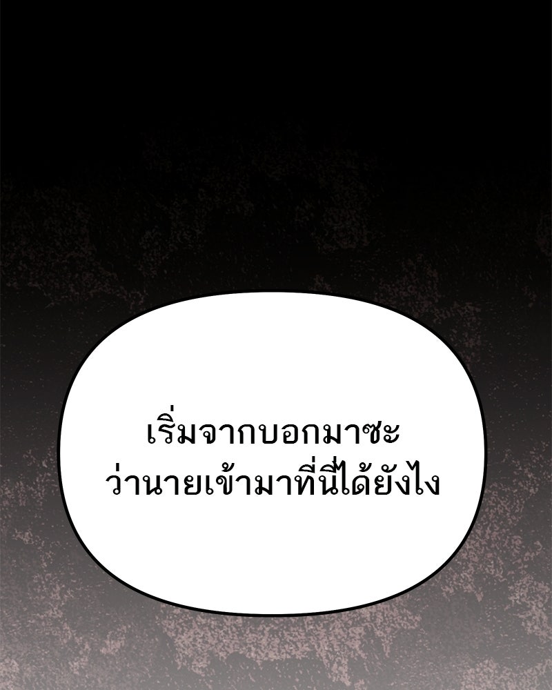 โทษที พื้นที่นี้ห้ามออก! - หน้า 131