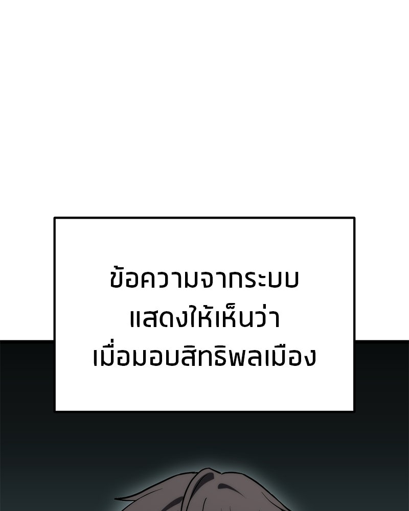โทษที พื้นที่นี้ห้ามออก! - หน้า 136