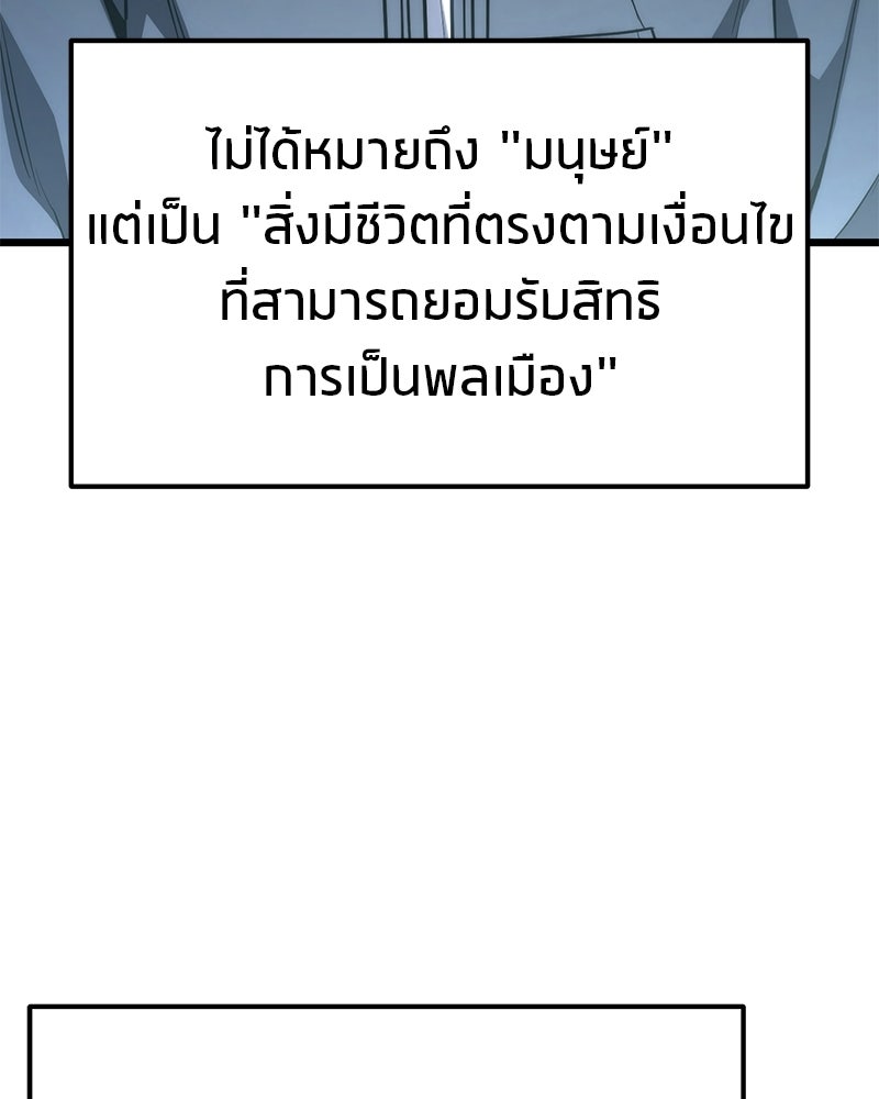 โทษที พื้นที่นี้ห้ามออก! - หน้า 138