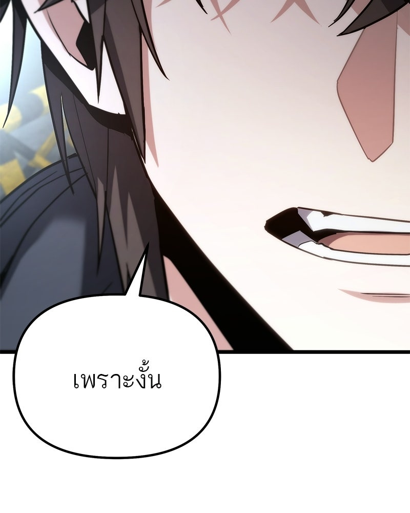 โทษที พื้นที่นี้ห้ามออก! - หน้า 140