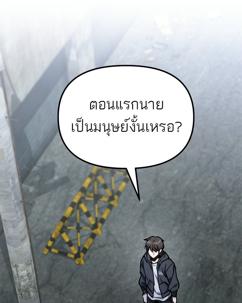 โทษที พื้นที่นี้ห้ามออก! - หน้า 141