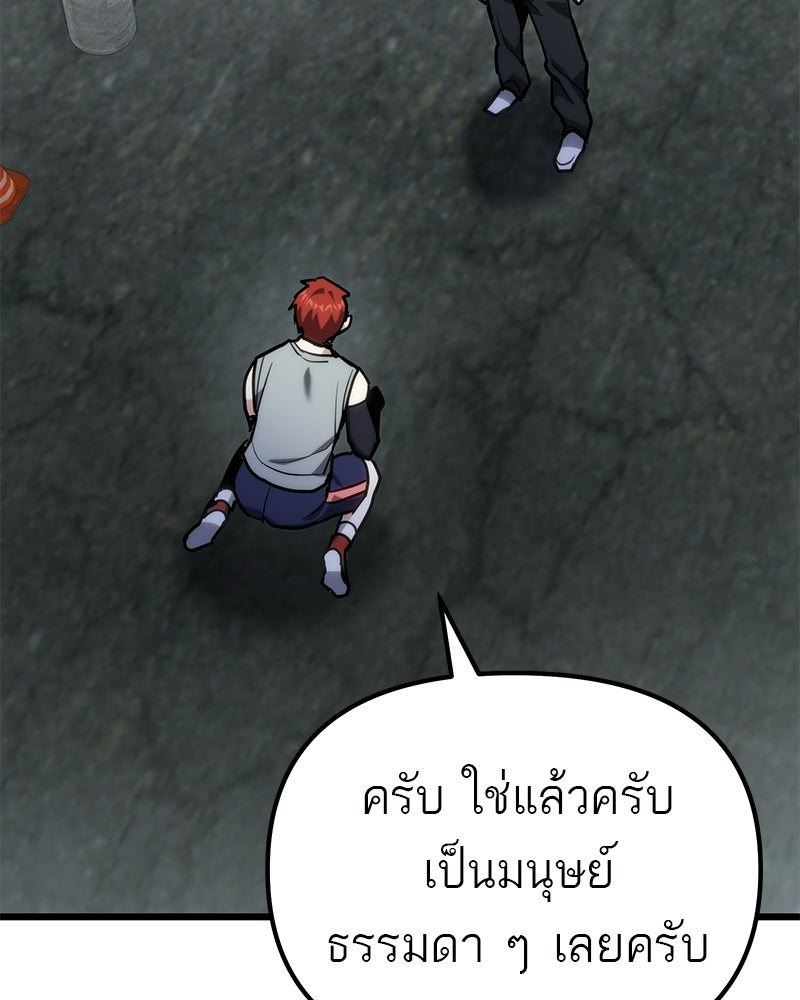 โทษที พื้นที่นี้ห้ามออก! - หน้า 142