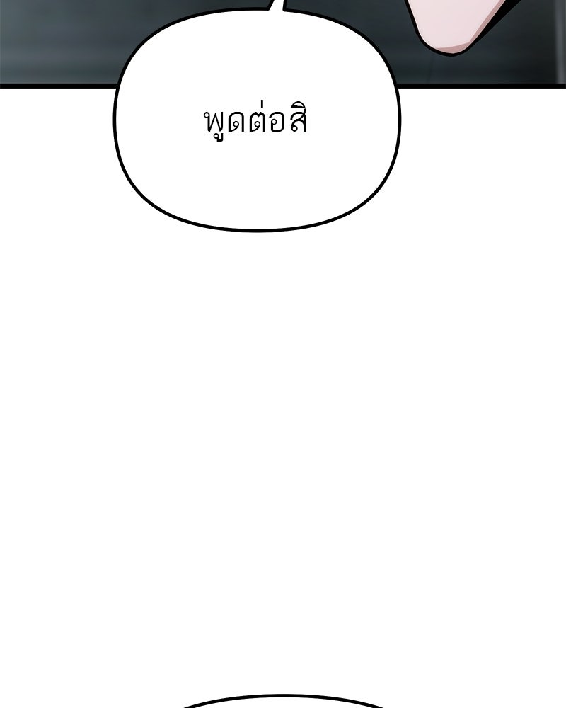 โทษที พื้นที่นี้ห้ามออก! - หน้า 147