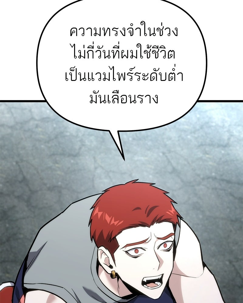 โทษที พื้นที่นี้ห้ามออก! - หน้า 148