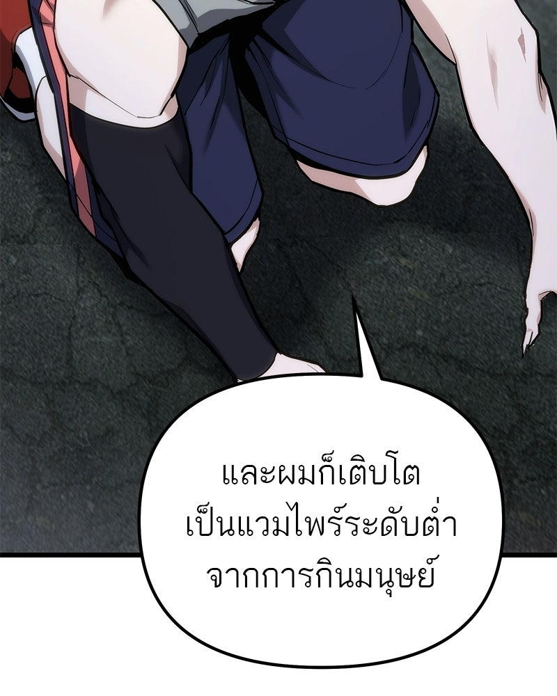 โทษที พื้นที่นี้ห้ามออก! - หน้า 149