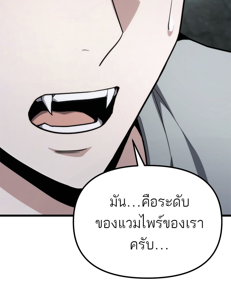 โทษที พื้นที่นี้ห้ามออก! - หน้า 151