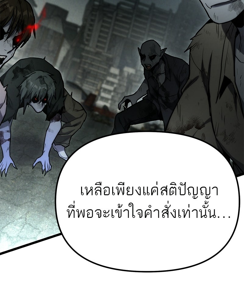 โทษที พื้นที่นี้ห้ามออก! - หน้า 153