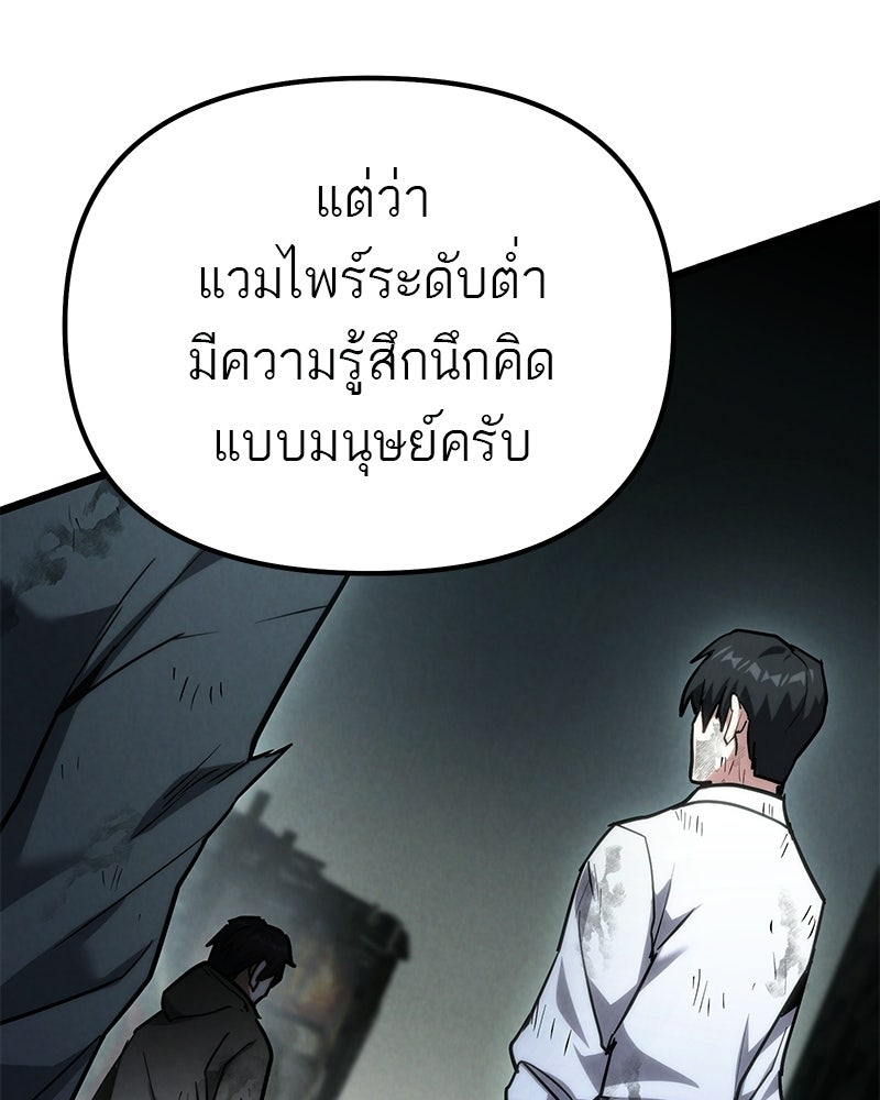 โทษที พื้นที่นี้ห้ามออก! - หน้า 154
