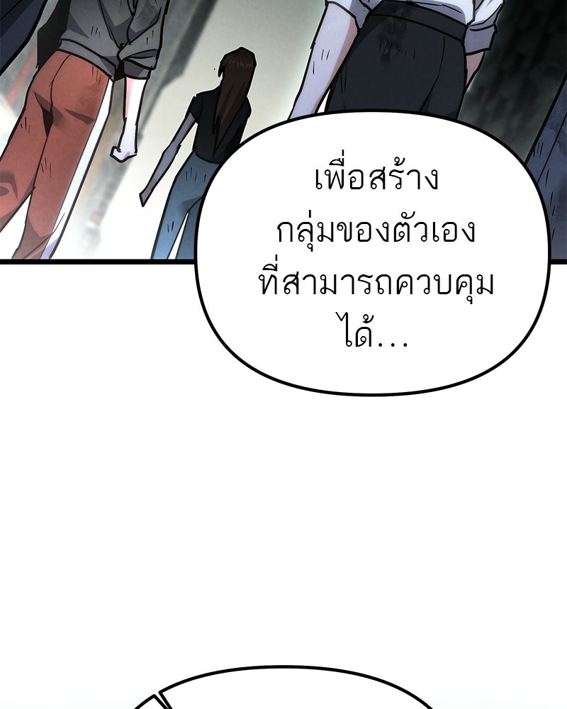 โทษที พื้นที่นี้ห้ามออก! - หน้า 155