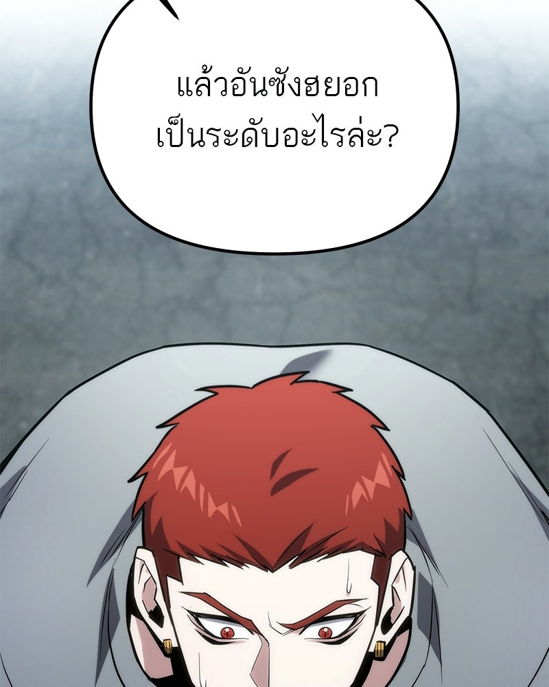 โทษที พื้นที่นี้ห้ามออก! - หน้า 156