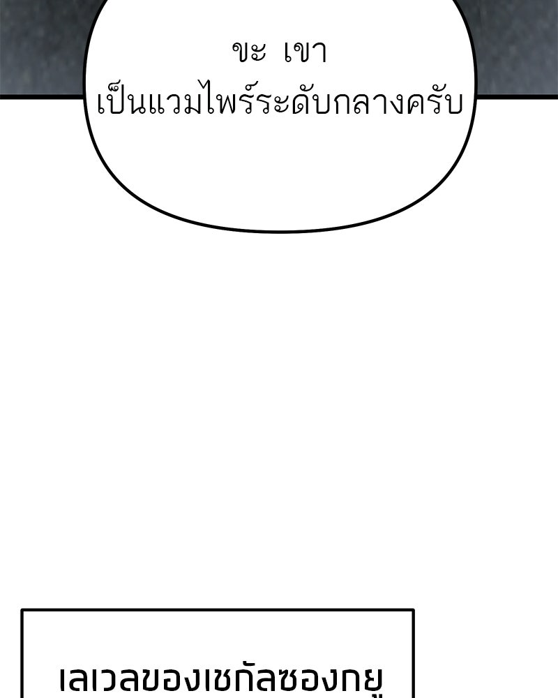 โทษที พื้นที่นี้ห้ามออก! - หน้า 158