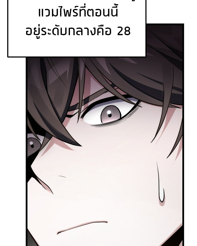 โทษที พื้นที่นี้ห้ามออก! - หน้า 159