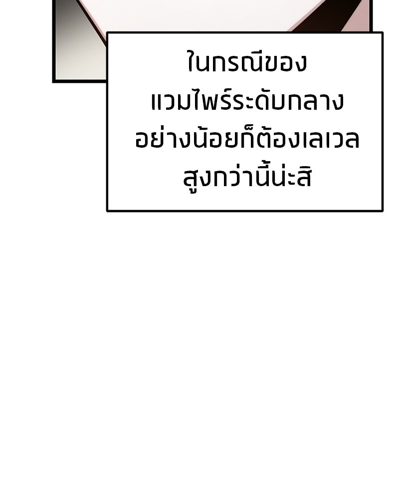 โทษที พื้นที่นี้ห้ามออก! - หน้า 160