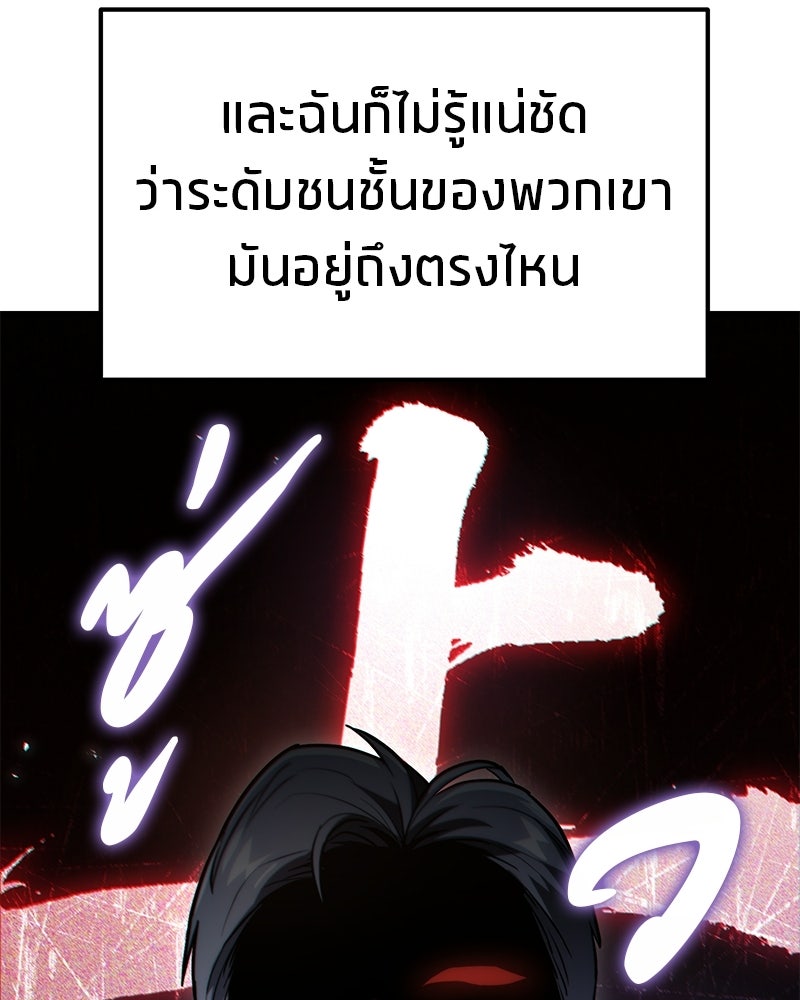 โทษที พื้นที่นี้ห้ามออก! - หน้า 161