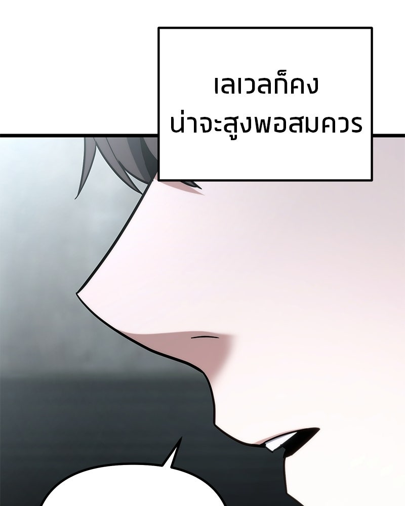โทษที พื้นที่นี้ห้ามออก! - หน้า 164