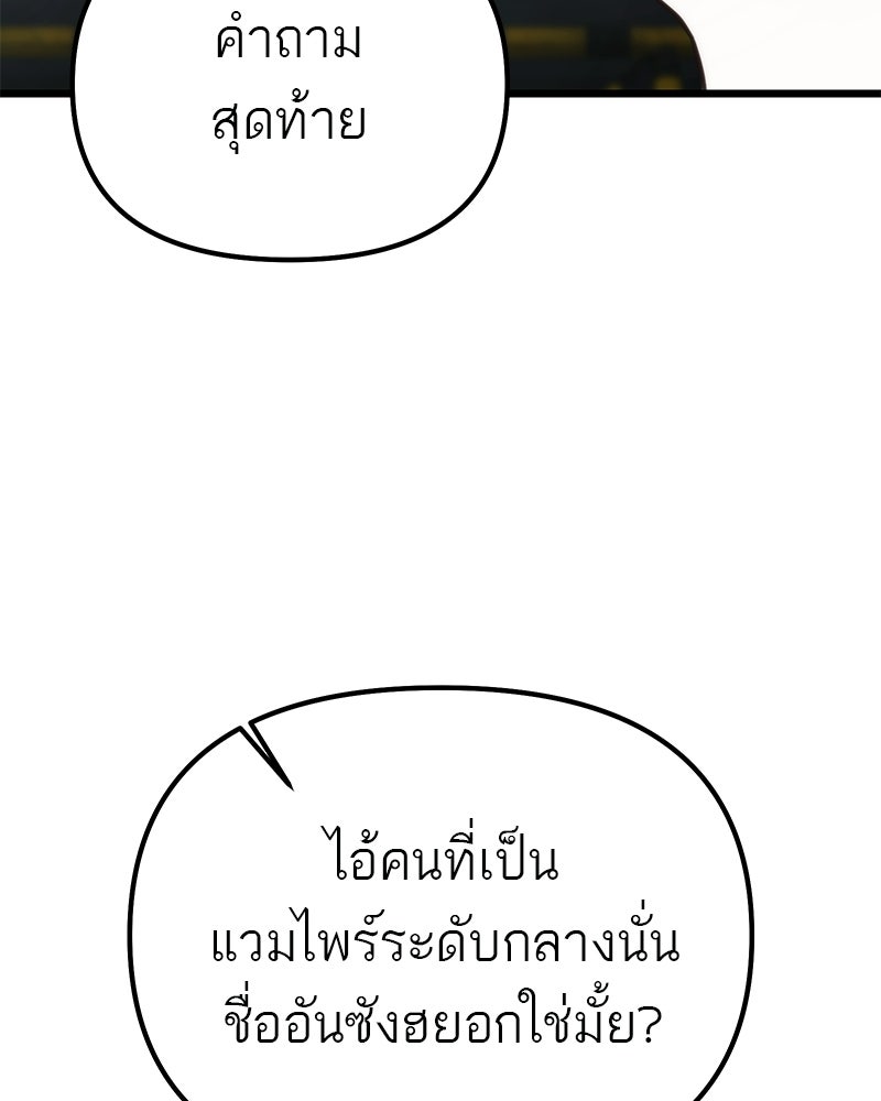 โทษที พื้นที่นี้ห้ามออก! - หน้า 165