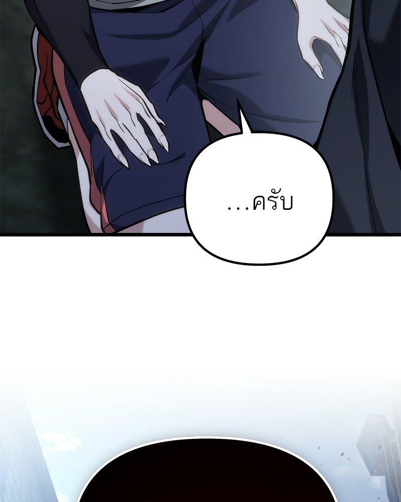 โทษที พื้นที่นี้ห้ามออก! - หน้า 167