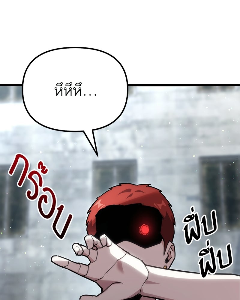 โทษที พื้นที่นี้ห้ามออก! - หน้า 17