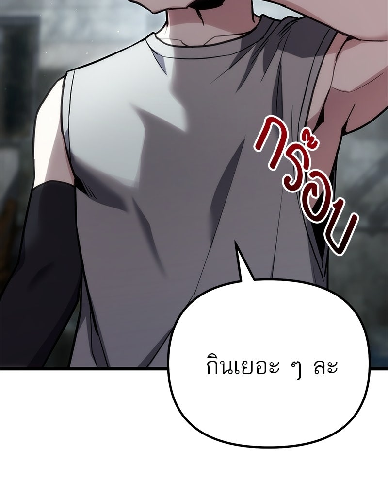 โทษที พื้นที่นี้ห้ามออก! - หน้า 18