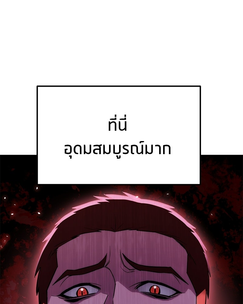โทษที พื้นที่นี้ห้ามออก! - หน้า 19