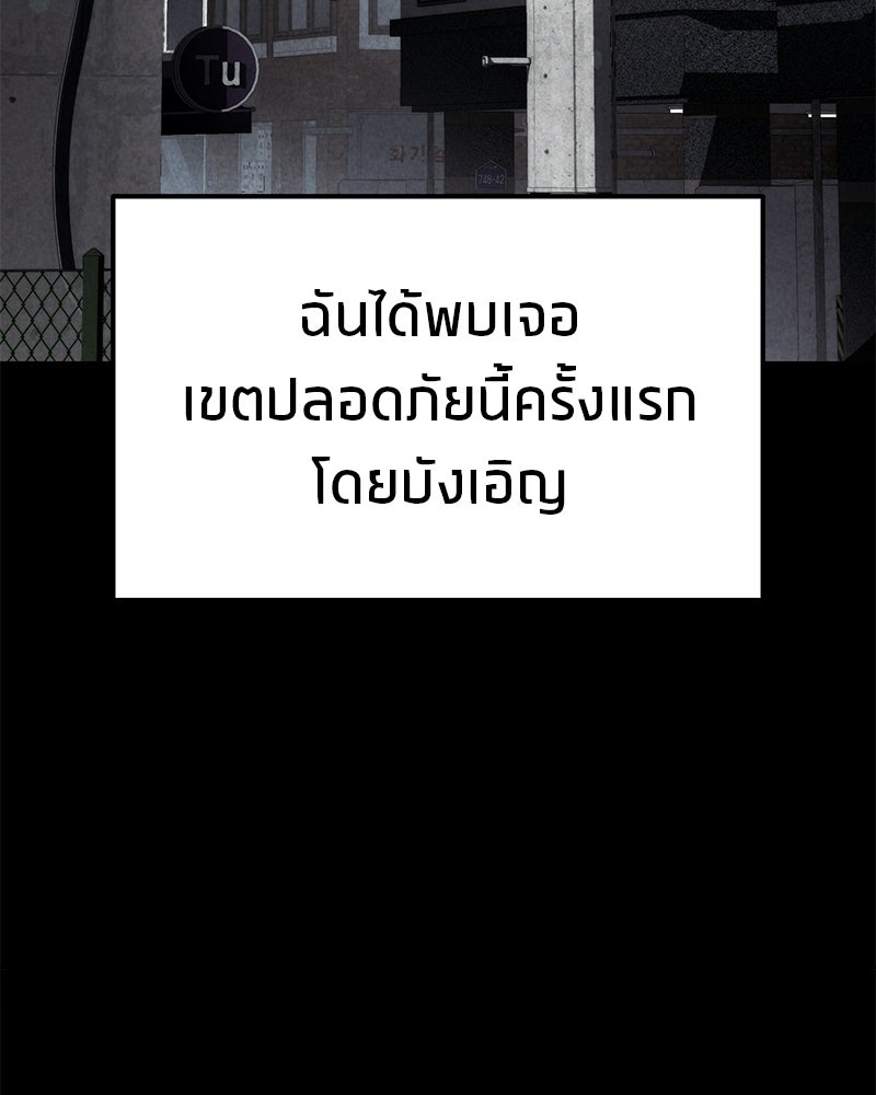 โทษที พื้นที่นี้ห้ามออก! - หน้า 23