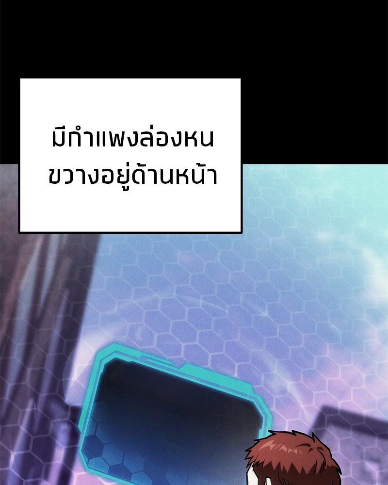 โทษที พื้นที่นี้ห้ามออก! - หน้า 24