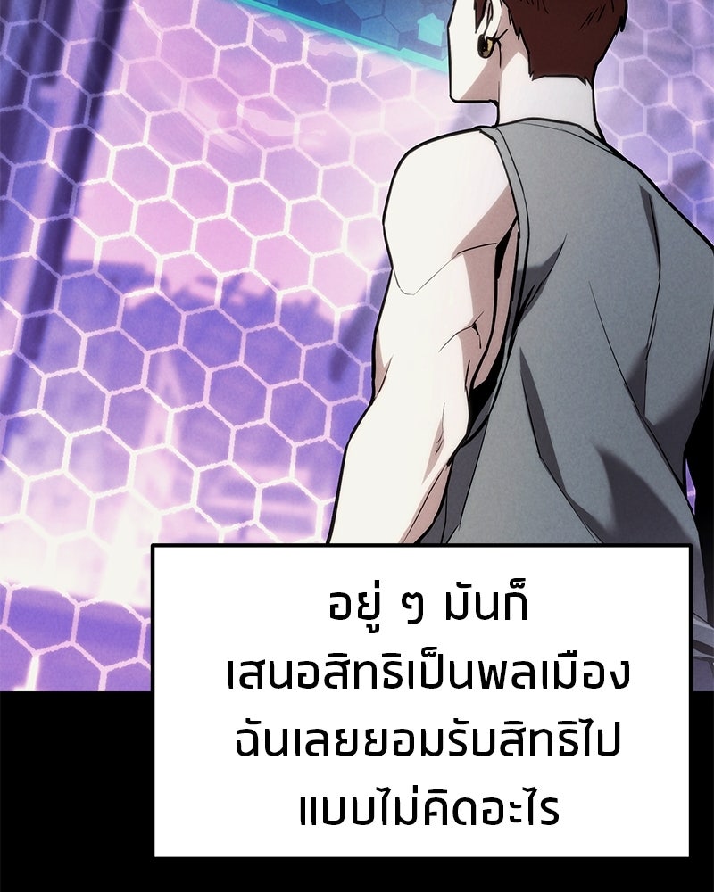 โทษที พื้นที่นี้ห้ามออก! - หน้า 25