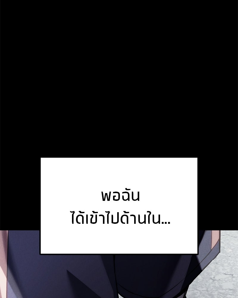 โทษที พื้นที่นี้ห้ามออก! - หน้า 26