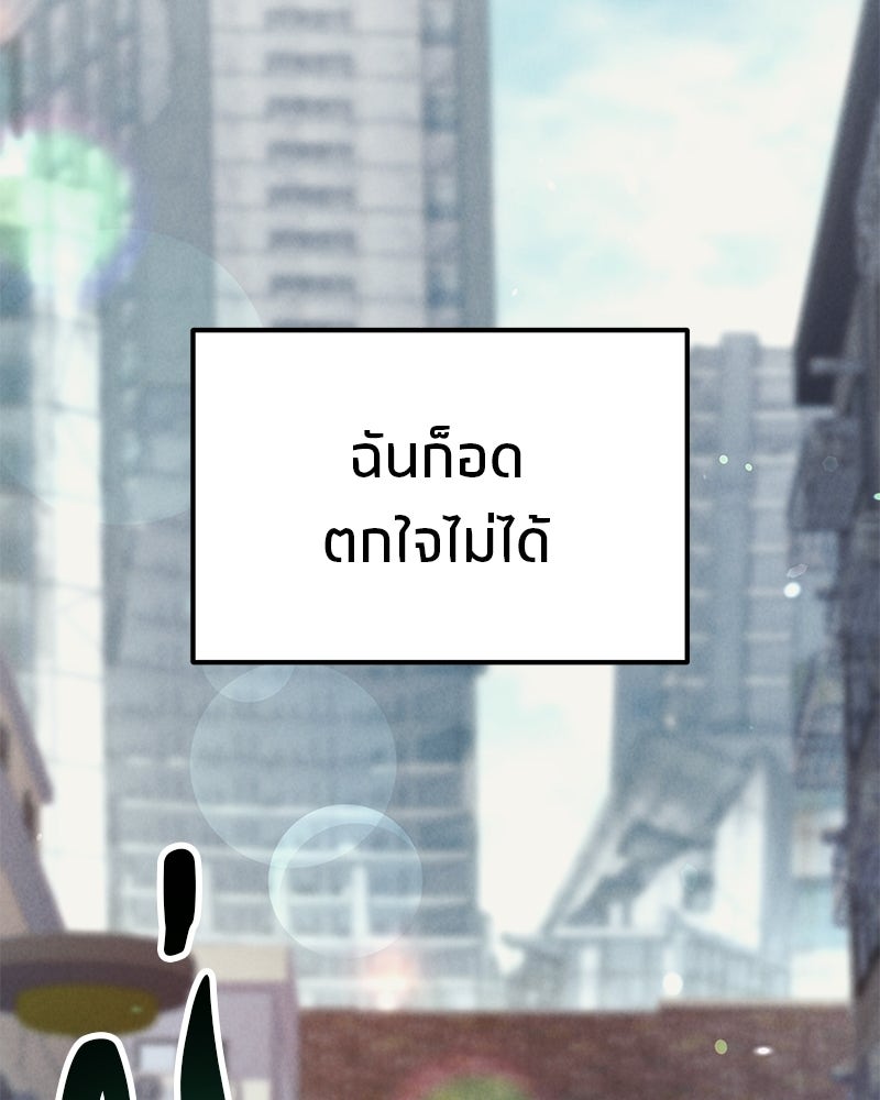 โทษที พื้นที่นี้ห้ามออก! - หน้า 31