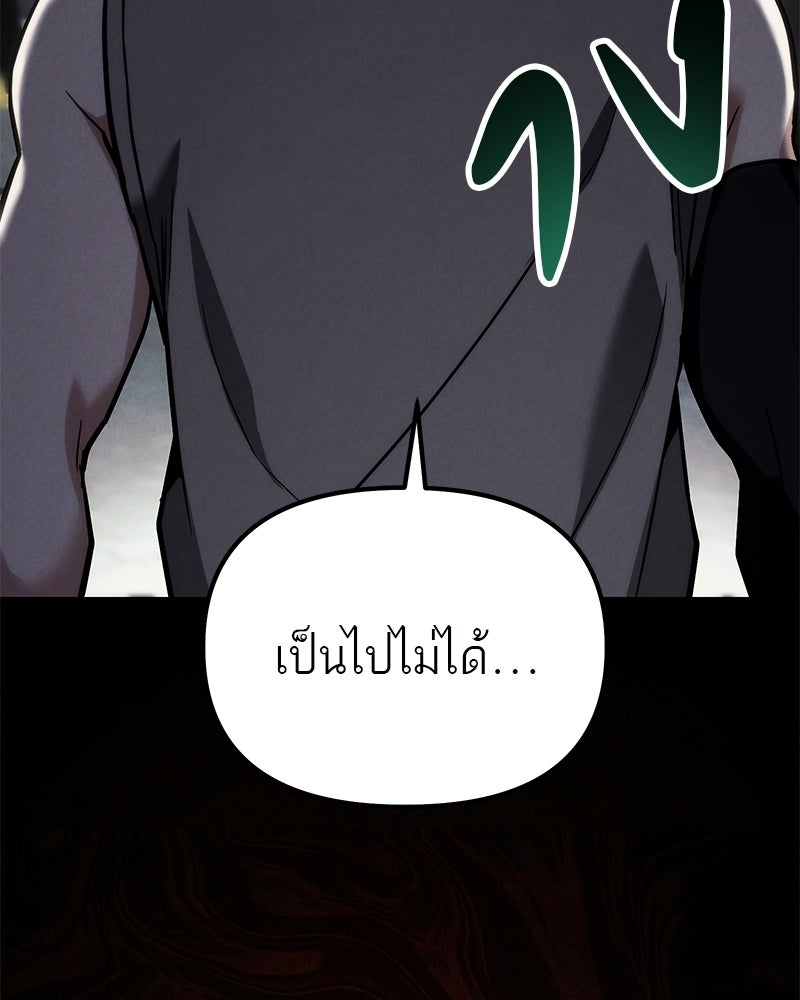 โทษที พื้นที่นี้ห้ามออก! - หน้า 33