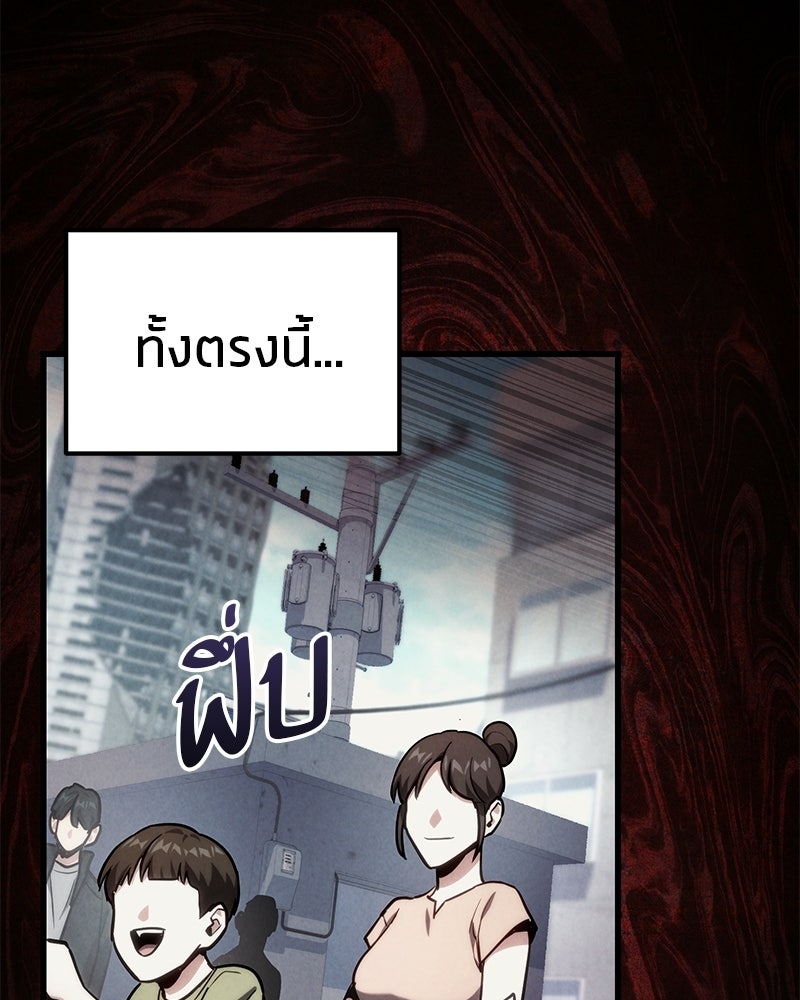 โทษที พื้นที่นี้ห้ามออก! - หน้า 34