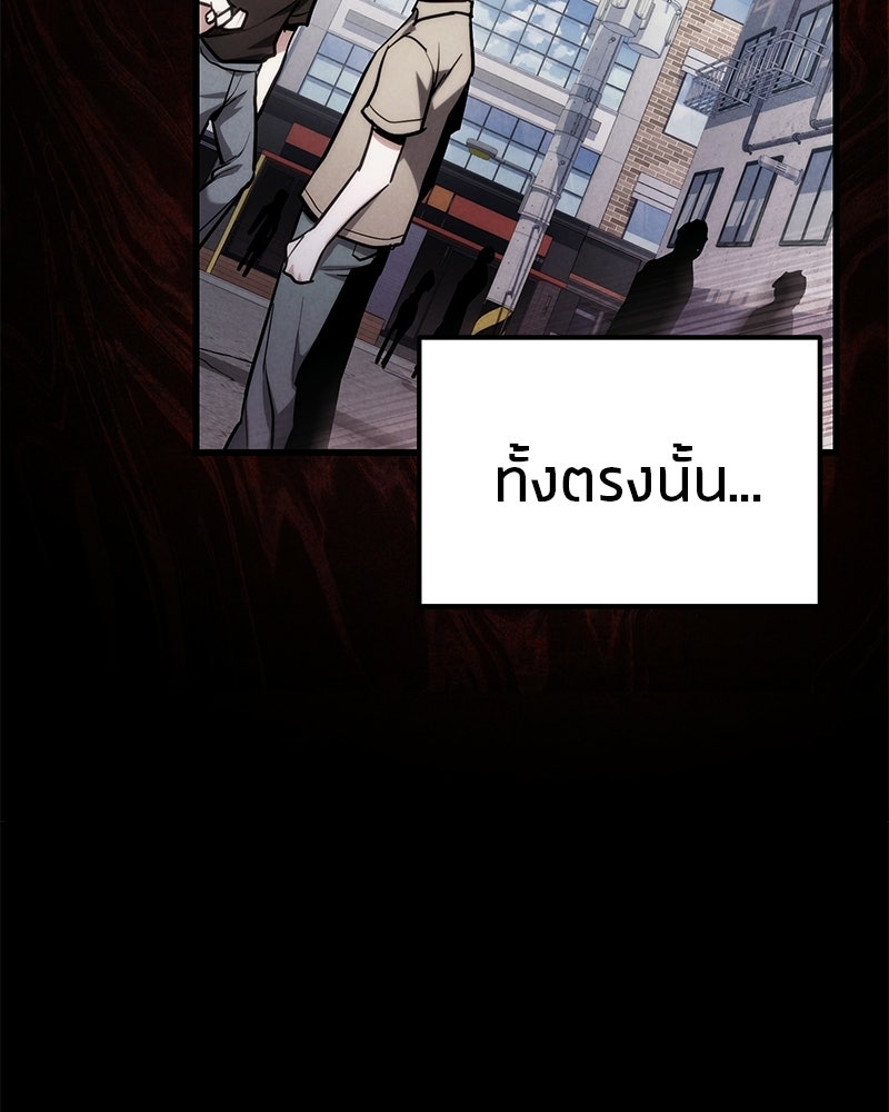 โทษที พื้นที่นี้ห้ามออก! - หน้า 36
