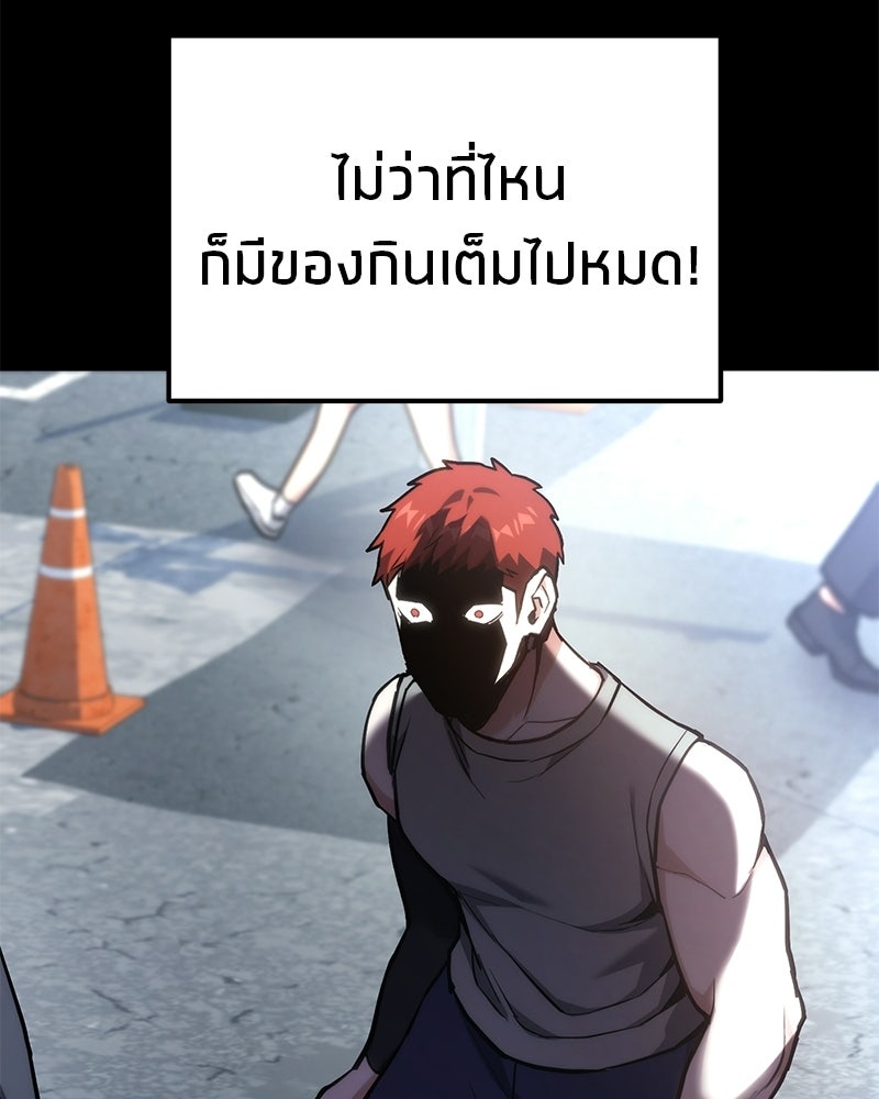 โทษที พื้นที่นี้ห้ามออก! - หน้า 37