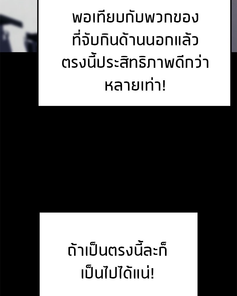 โทษที พื้นที่นี้ห้ามออก! - หน้า 41