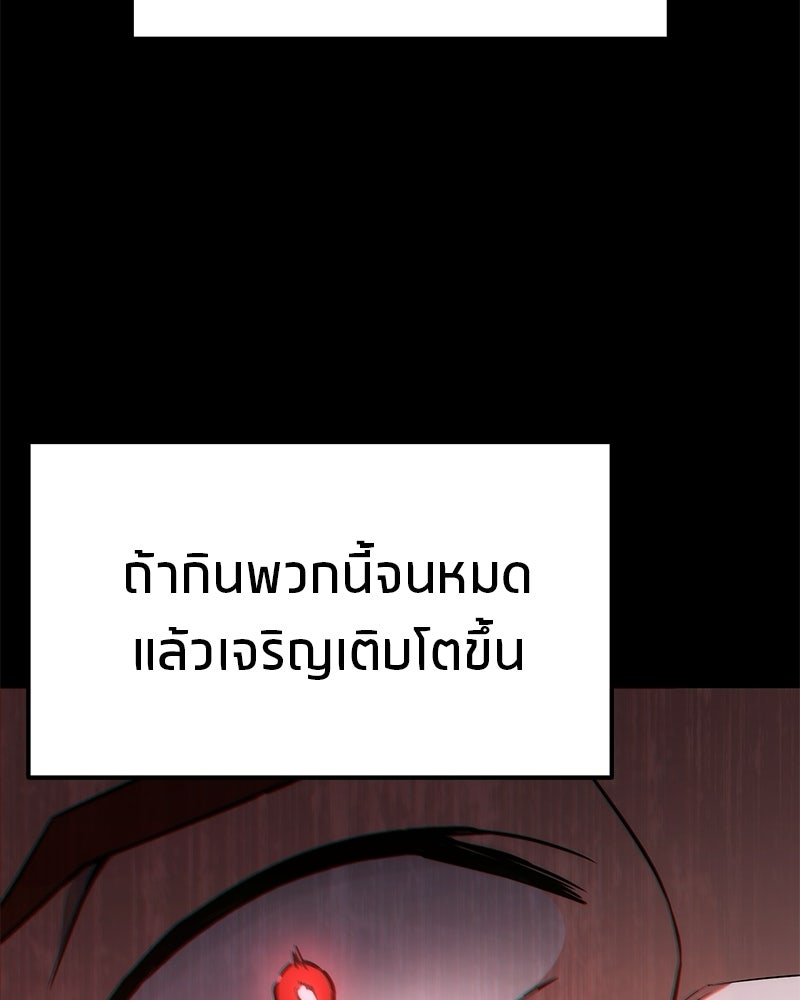 โทษที พื้นที่นี้ห้ามออก! - หน้า 42