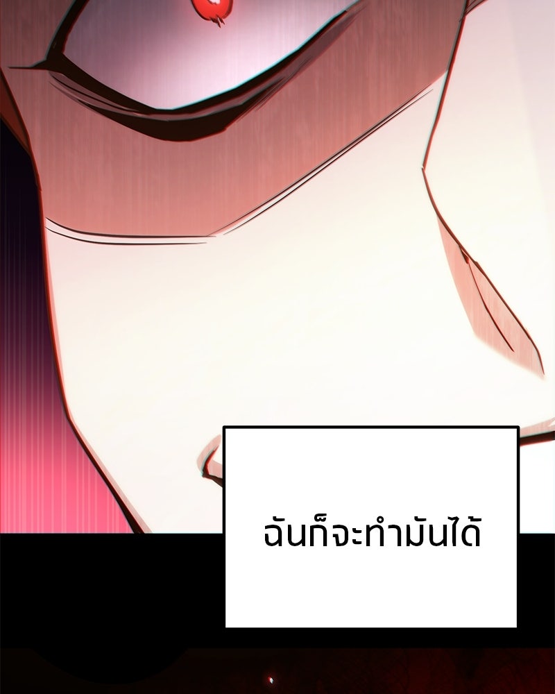 โทษที พื้นที่นี้ห้ามออก! - หน้า 43