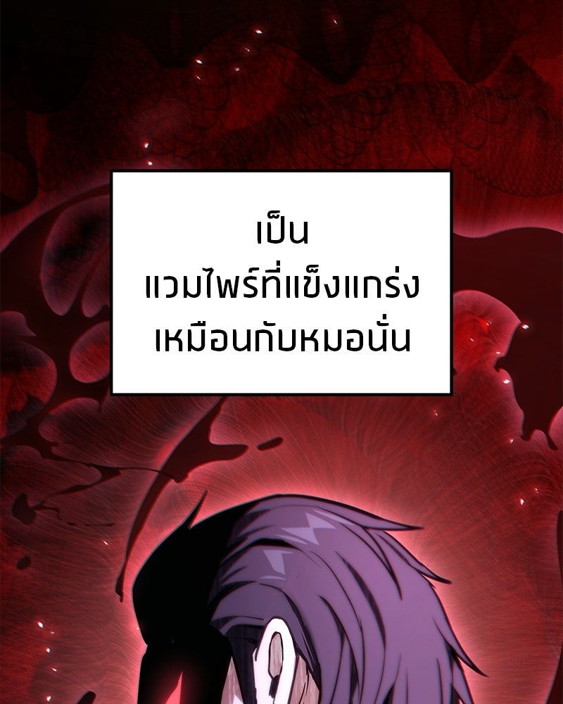 โทษที พื้นที่นี้ห้ามออก! - หน้า 44