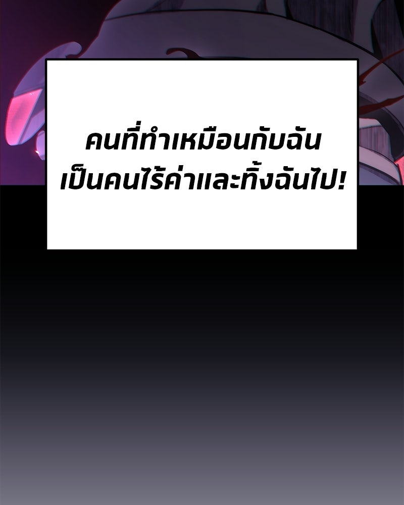 โทษที พื้นที่นี้ห้ามออก! - หน้า 46