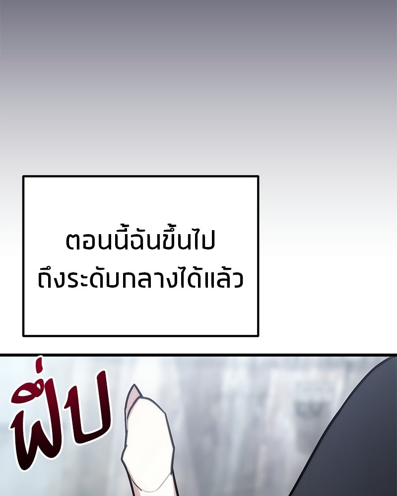 โทษที พื้นที่นี้ห้ามออก! - หน้า 47