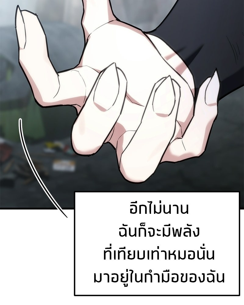 โทษที พื้นที่นี้ห้ามออก! - หน้า 48