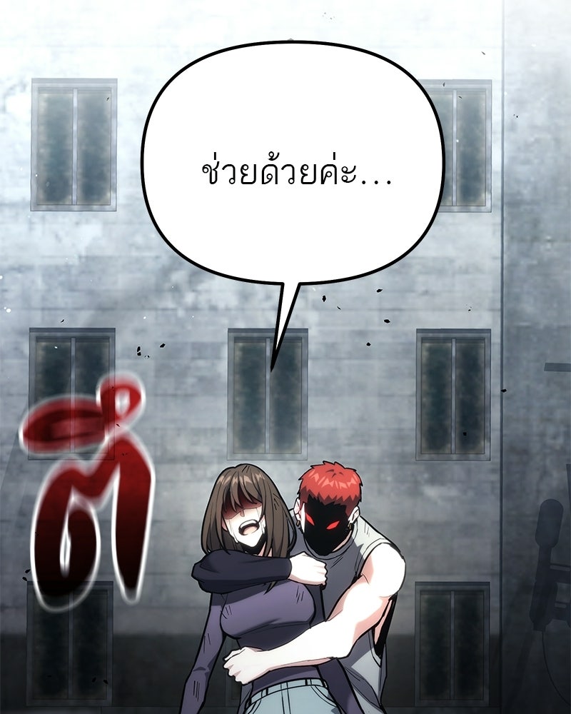โทษที พื้นที่นี้ห้ามออก! - หน้า 5