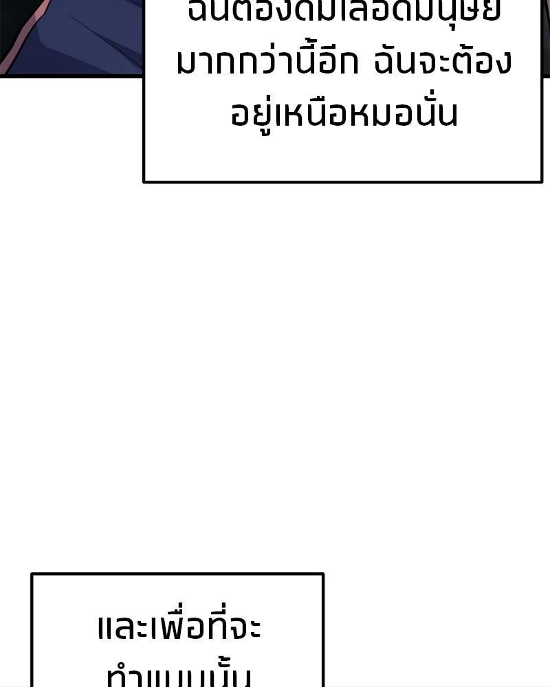 โทษที พื้นที่นี้ห้ามออก! - หน้า 51