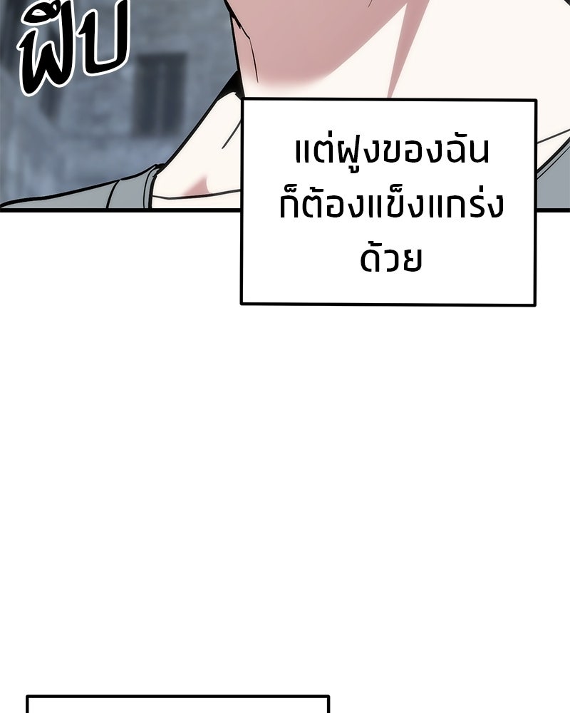 โทษที พื้นที่นี้ห้ามออก! - หน้า 53