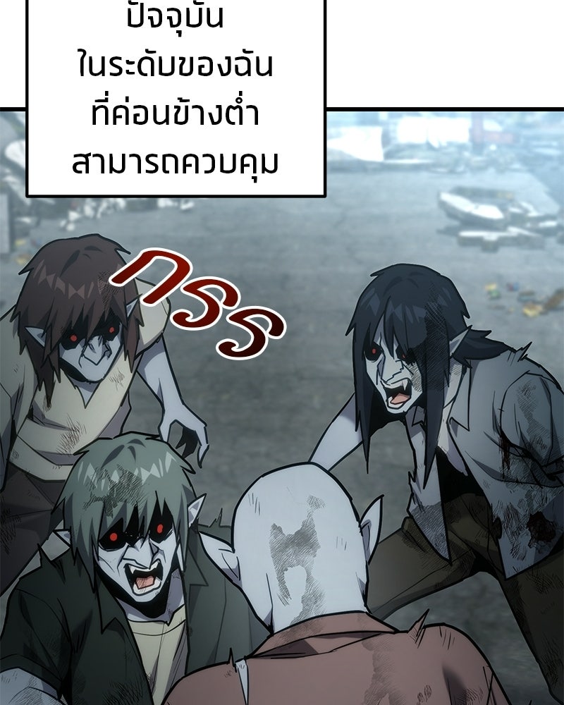 โทษที พื้นที่นี้ห้ามออก! - หน้า 54
