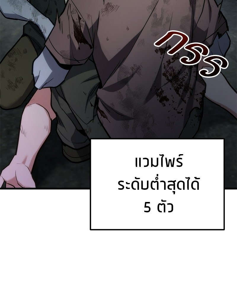 โทษที พื้นที่นี้ห้ามออก! - หน้า 55