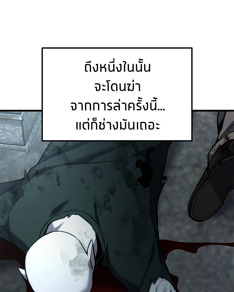 โทษที พื้นที่นี้ห้ามออก! - หน้า 56