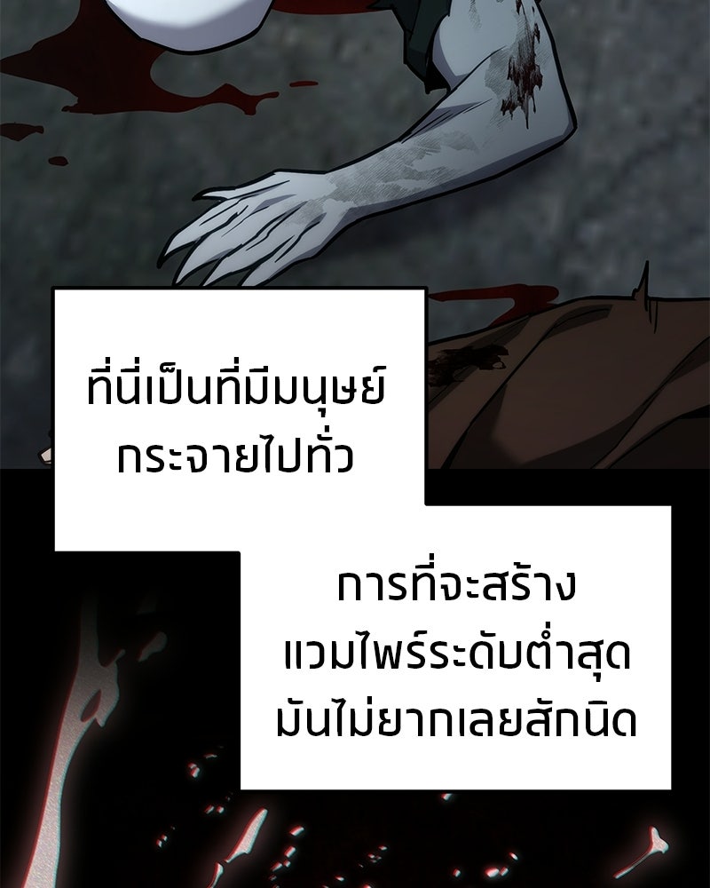 โทษที พื้นที่นี้ห้ามออก! - หน้า 57